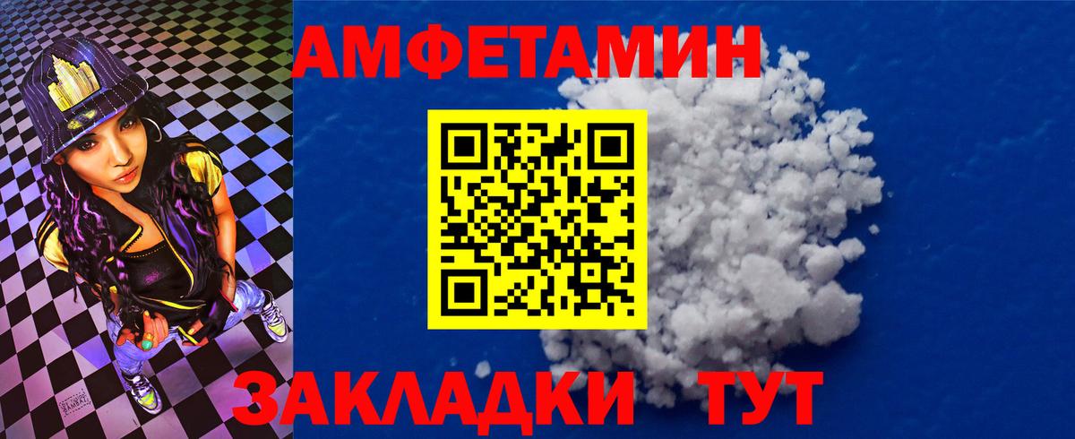 АМФ 98%  Ейск 