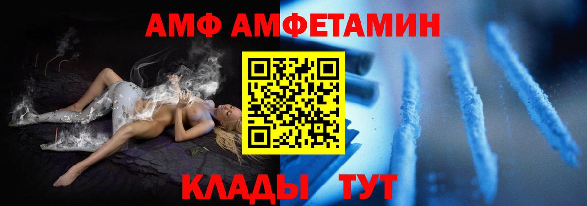 АМФЕТАМИН  АМФЕТАМИН VHQ  Amphetamine  Ейск  Вход с VPN 