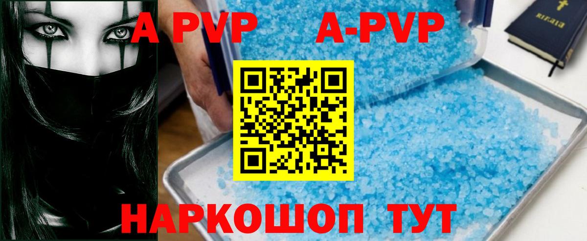 Alpha-PVP  APVP крисы CK  A PVP VHQ  Ейск  А ПВП кристаллы 