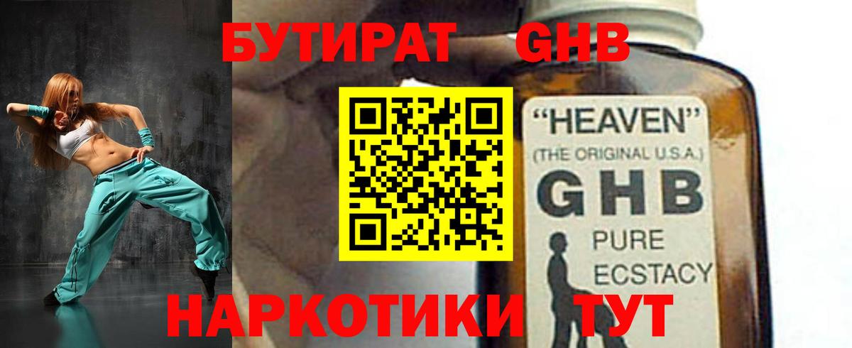 Ейск  БУТИРАТ BDO  Вход с VPN 