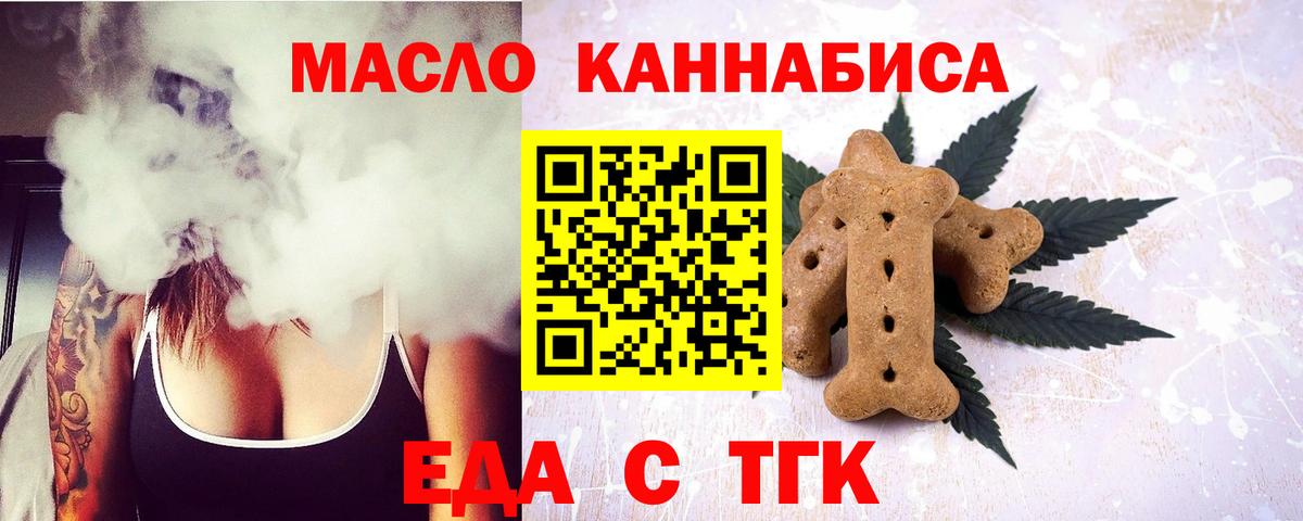 Ейск  Canna-Cookies марихуана  Вход с VPN 