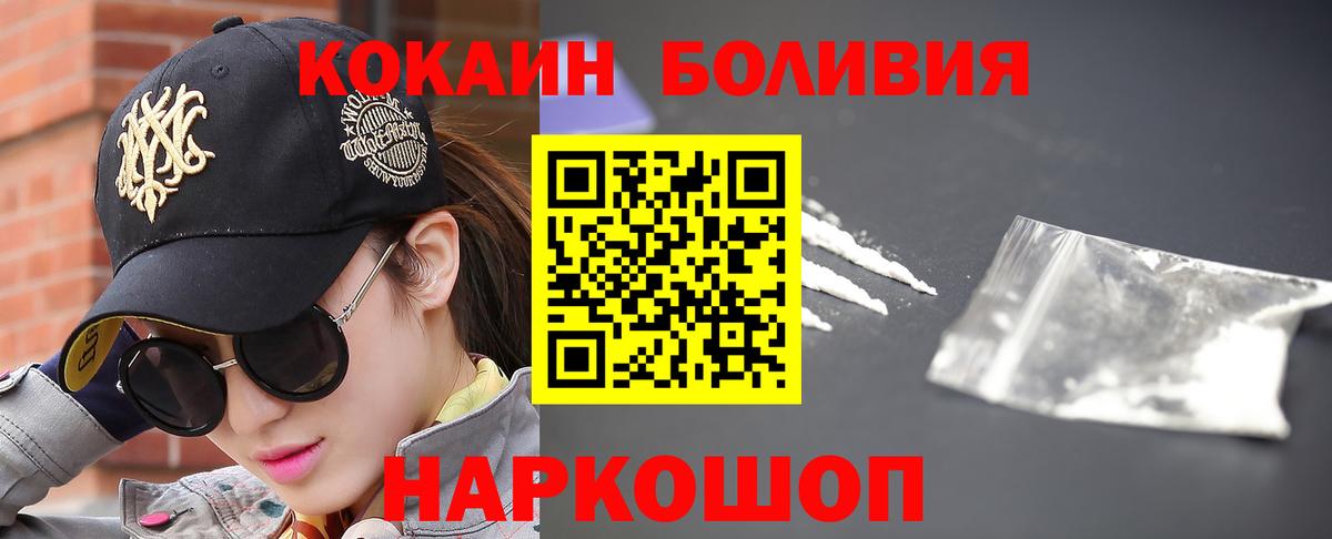 закладка  Cocaine  COCAIN 98%  Ейск  COCAIN Колумбийский 