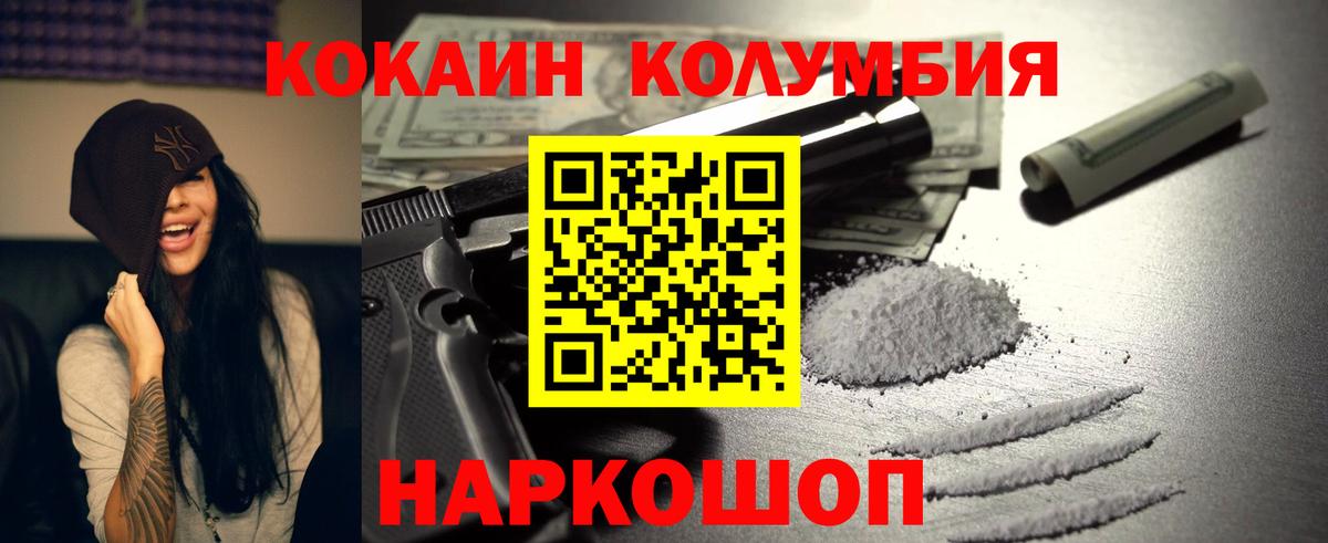 КОКАИН 97% Ейск