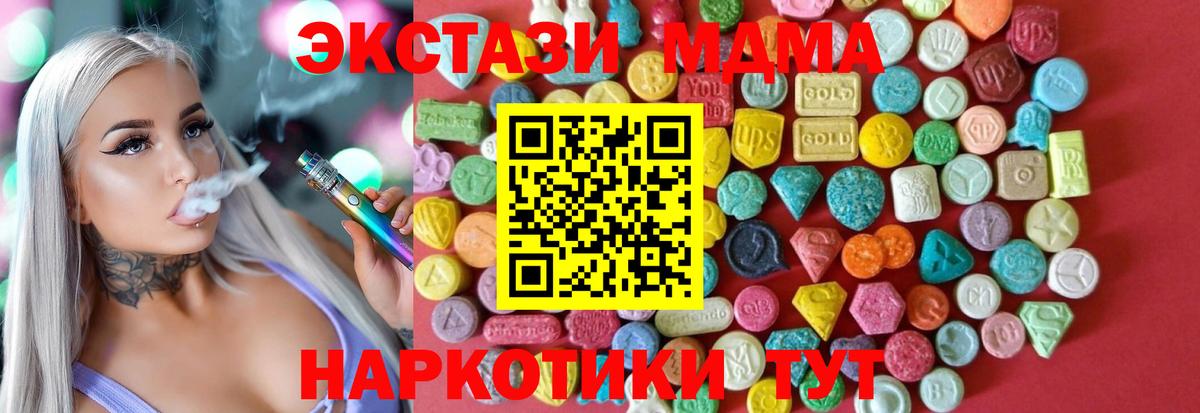 Ейск  Экстази DUBAI  Вход с VPN  Экстази  кракен ONION  Ecstasy бентли 