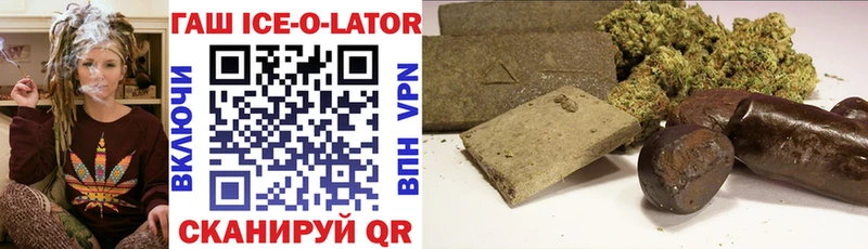 где можно купить   Ейск  ГАШ Ice-O-Lator 