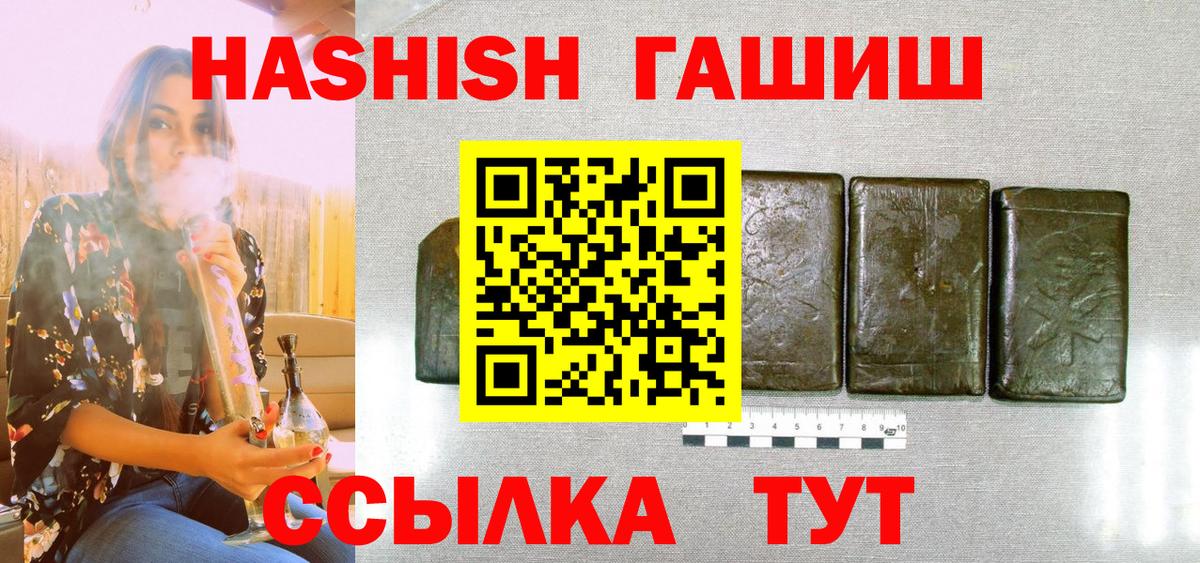 дарнет шоп  ГАШИШ гашик  Вход с VPN  Ейск  Гашиш гашик 