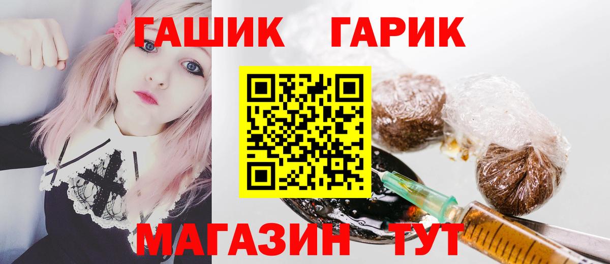 ГАШ  Ейск  ГАШИШ убойный  ГАШ 40% ТГК 
