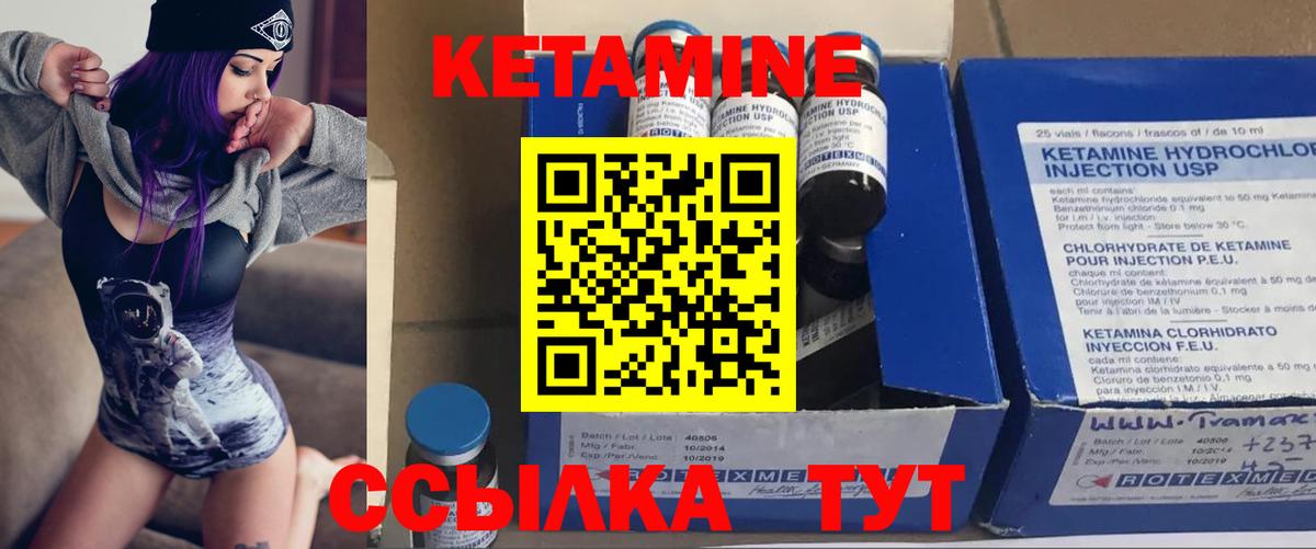 КЕТАМИН VHQ Ейск