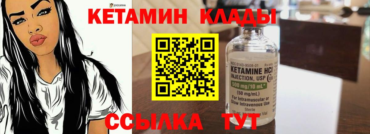 Кетамин ketamine  Ейск  Кетамин ketamine 