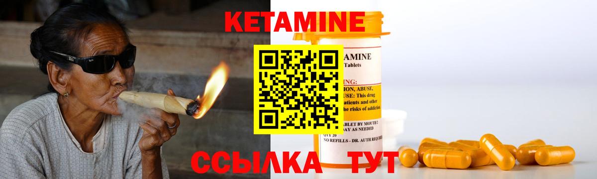 КЕТАМИН ketamine  Вход с VPN  Ейск  КЕТАМИН ketamine 