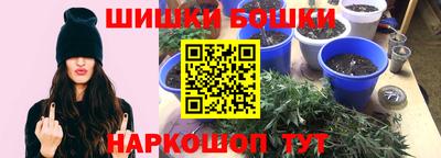 каннабис Бийск
