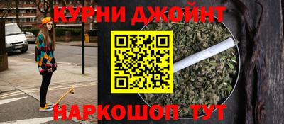 каннабис Бийск