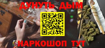 каннабис Бийск