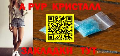 спайс Беслан