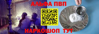 спайс Беслан
