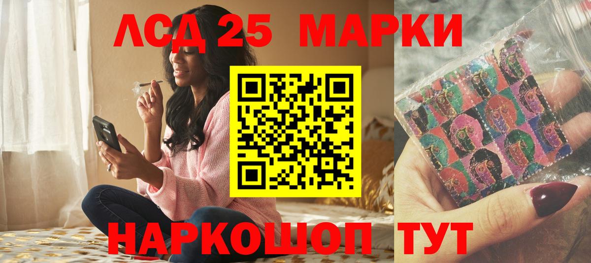 ЛСД экстази ecstasy Ейск