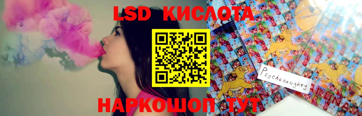 LSD-25 экстази  Вход с VPN  Ейск  Лсд 25 экстази ecstasy  ЛСД экстази кислота 