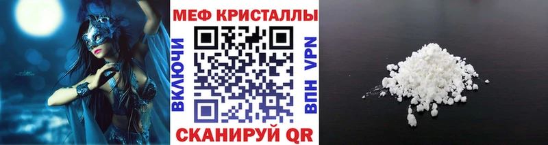 МЕФ VHQ  дарнет шоп  Ейск 