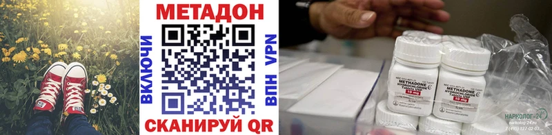 darknet состав Ейск Метадон methadone