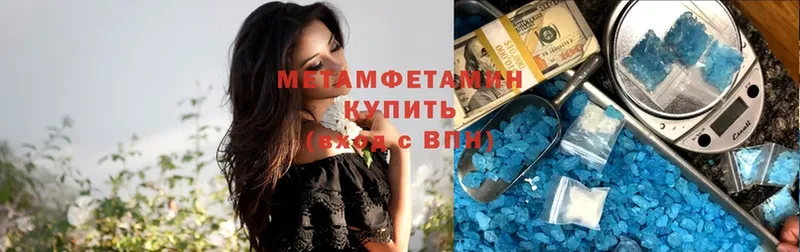 МЕТАМФЕТАМИН винт  дарнет шоп  Ейск 