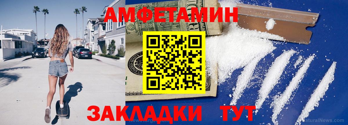 Ейск  МЕТАМФЕТАМИН винт  МЕТАМФЕТАМИН винт  Вход с VPN 
