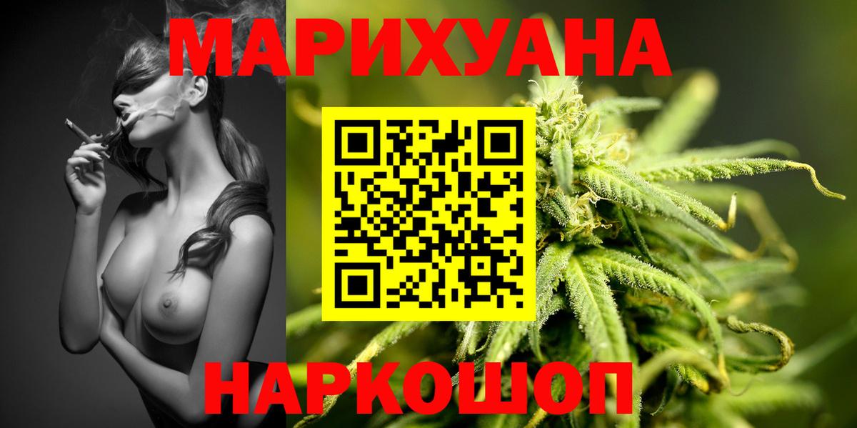 Каннабис конопля  Бошки Шишки Bruce Banner  МАРИХУАНА конопля  Ейск  Вход с VPN 